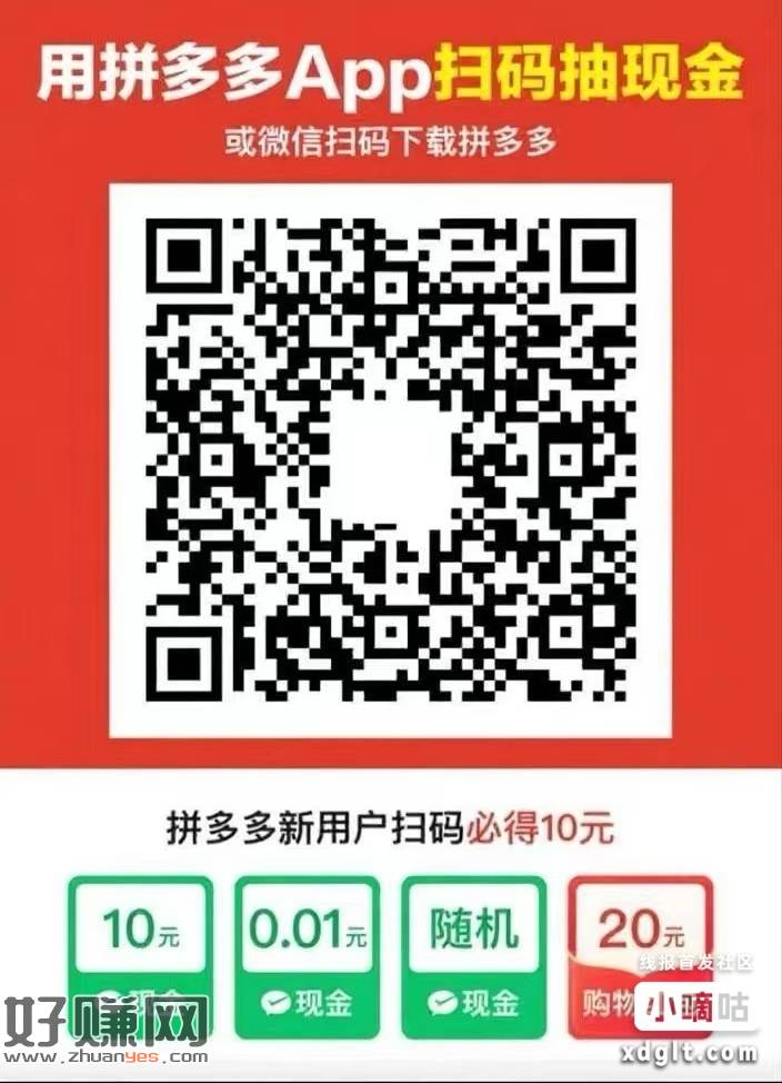 拼夕夕查询快递有10毛。