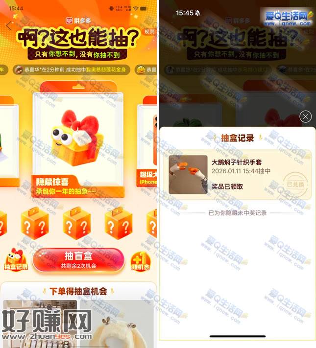 亲测中大鹅焖子针织手套 拼多多这也能抽