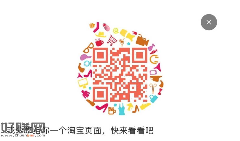 淘宝扫 5件3亓 可以买点纸 ​