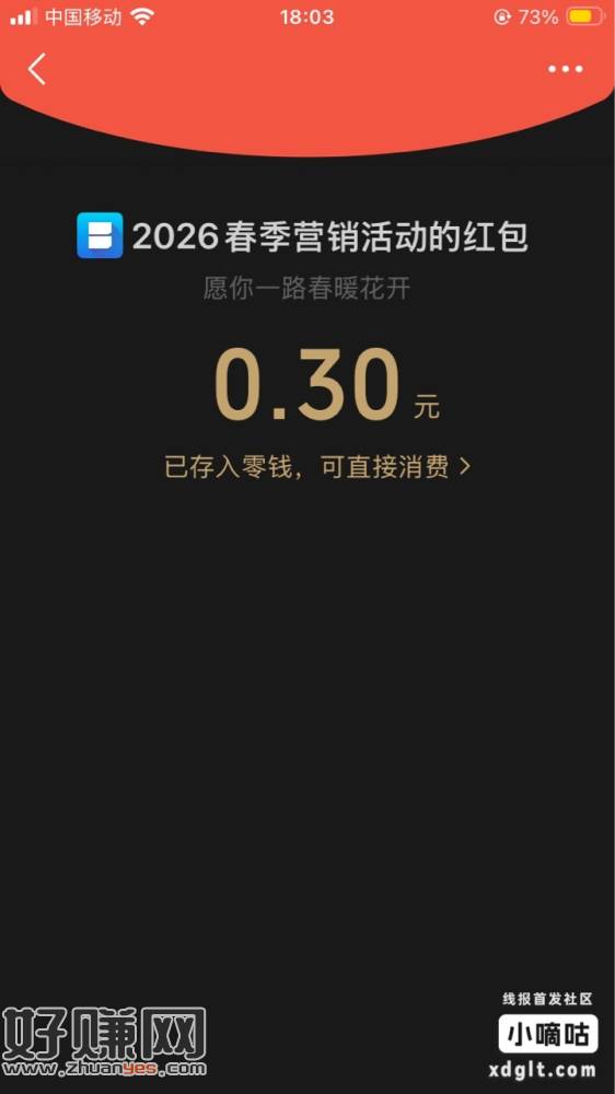 先关注西安银行公众号（没有关注的话，红包无法推送），再将链接