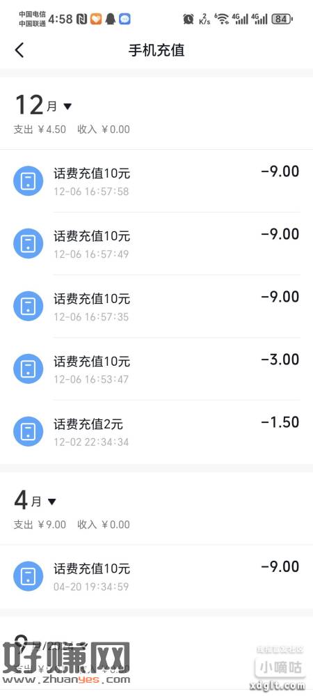 农业银行热门活动省钱卡抽奖可以抖音充话费，看手气