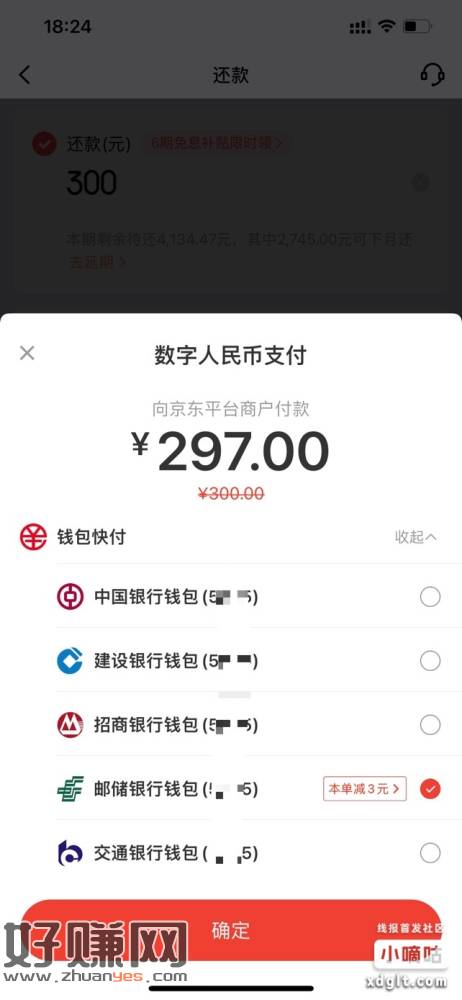 亰東䋮融app还歀