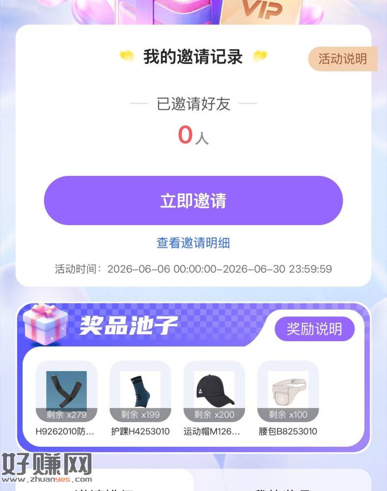 匹克新一期拉2人 袜子