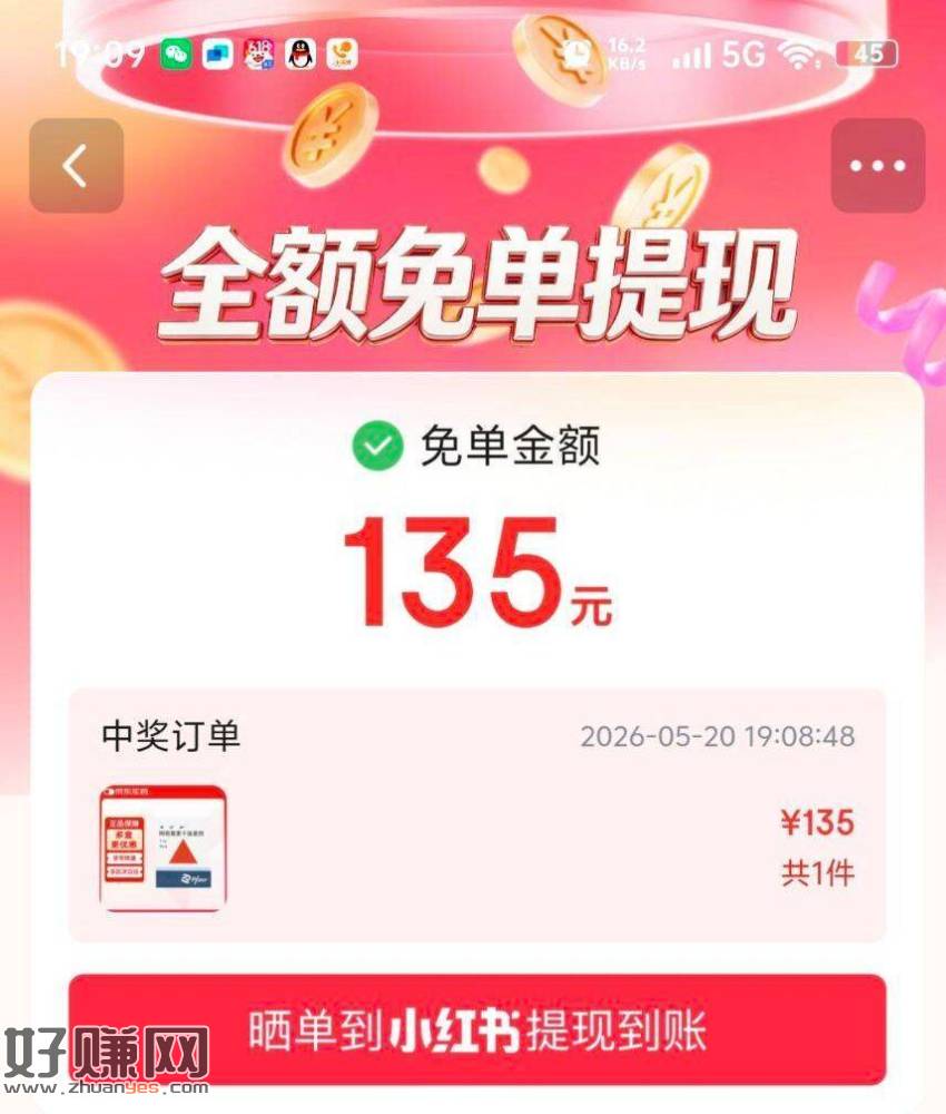 有反馈 需下了才能抽 认大额 ，京东健康兔箪 感兴趣抽下