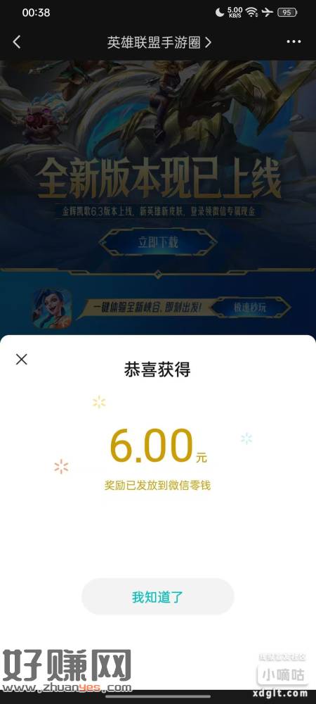 英雄联盟手游游戏圈顶部横幅