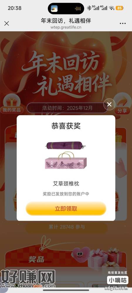 其他地方看到的，长城人寿抽奖，,online&amp;xCubeAc