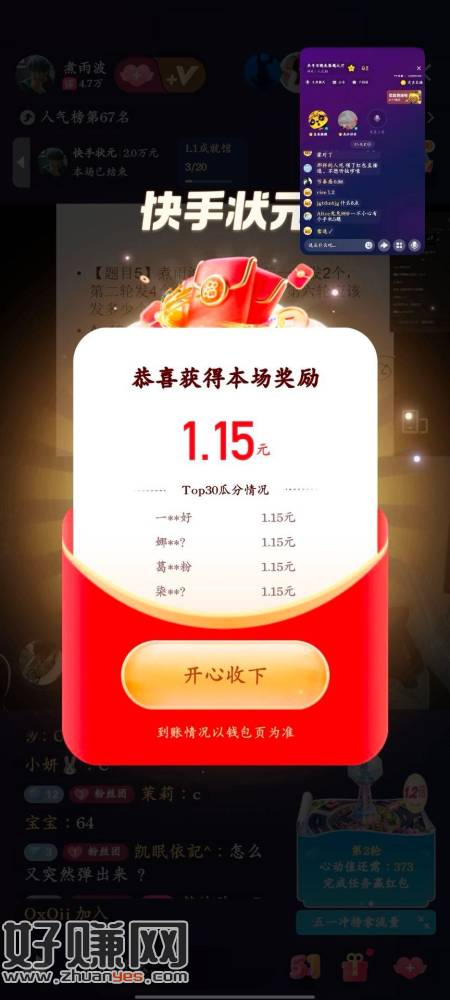 今日快手结束啦哈 ，明天还有一场快手 ​