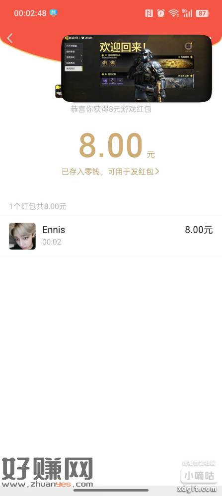 4399游戏盒使命召唤手游老玩家回归8元补了