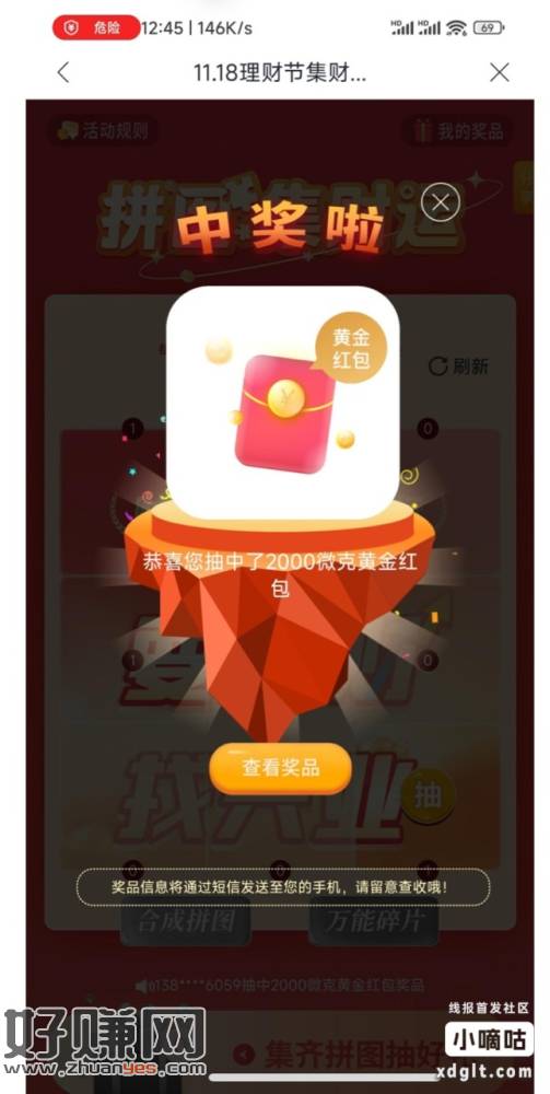 兴业银行app首页理财节