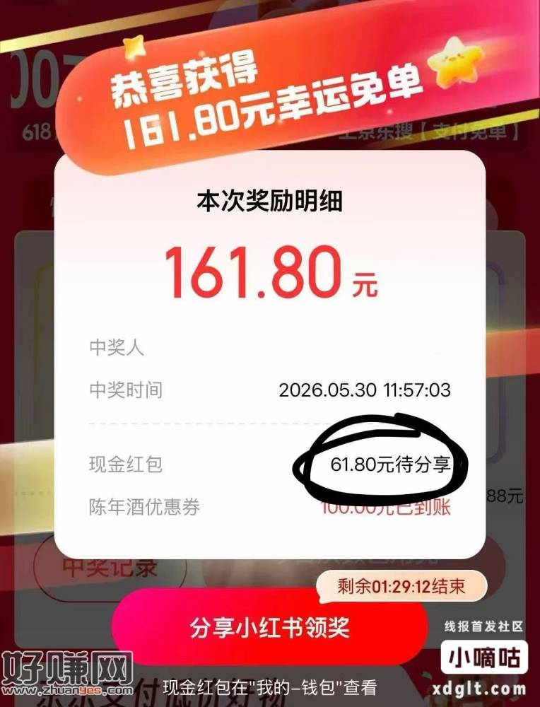 京东可以提交了，提交秒到账钱包