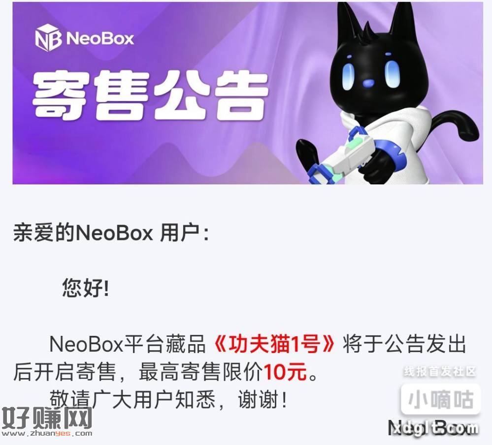 上回注册过neobox这台子送的功夫猫开了 注册过的去看看有