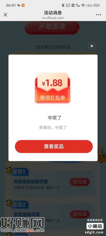 （可以等有水再去 不一定中）