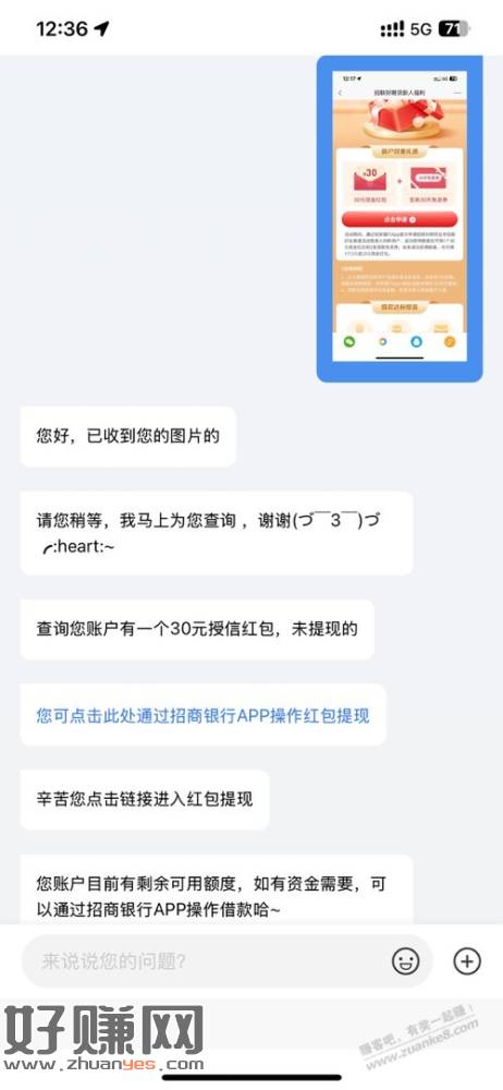 刚才那个年终奖，好期贷不是在热门活动申请的也有，联系客服给链接提现