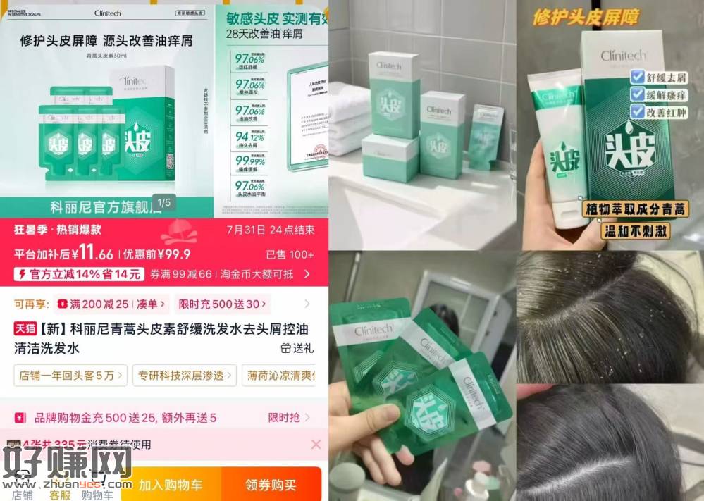 𝑩𝒖𝒈‼️科丽尼头皮素30ml💰11.6
