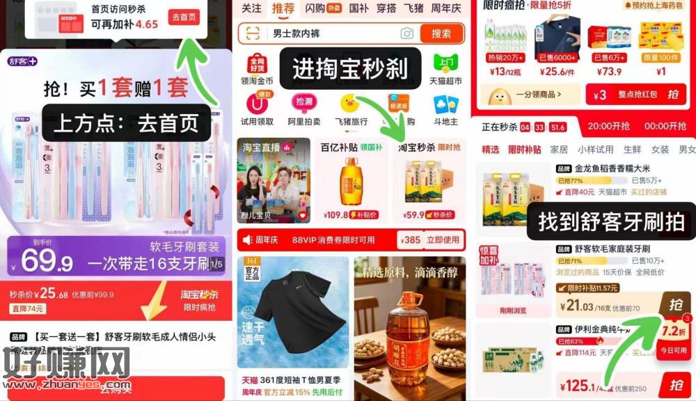 舒客软毛牙刷8支+贈8支💰21