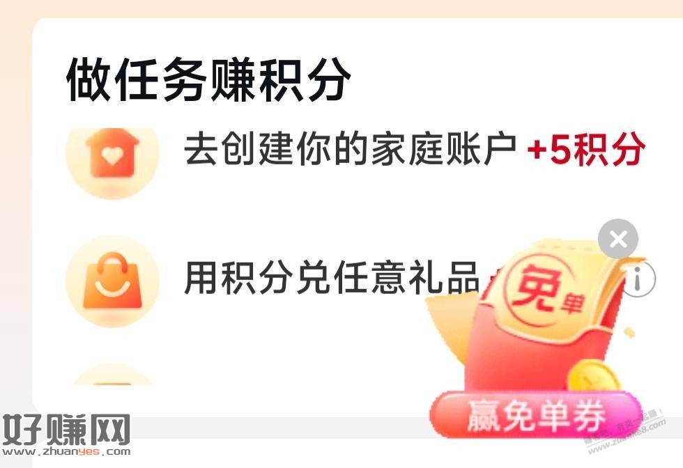 顺丰APP，8元寄件券（需2人助力）