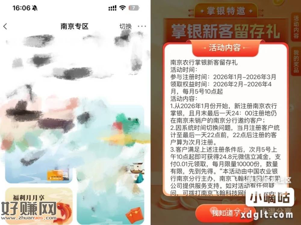 农行飞江苏停南京 代码101000 下个月5号10点抢24.