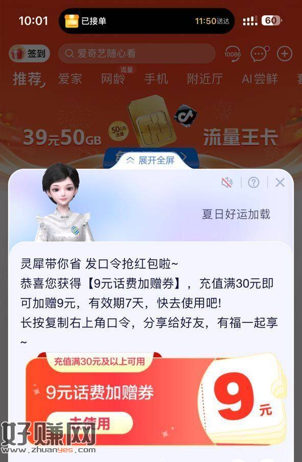 移动多卡卡就行 可能随时🈚 ，移动app底部中间 灵犀