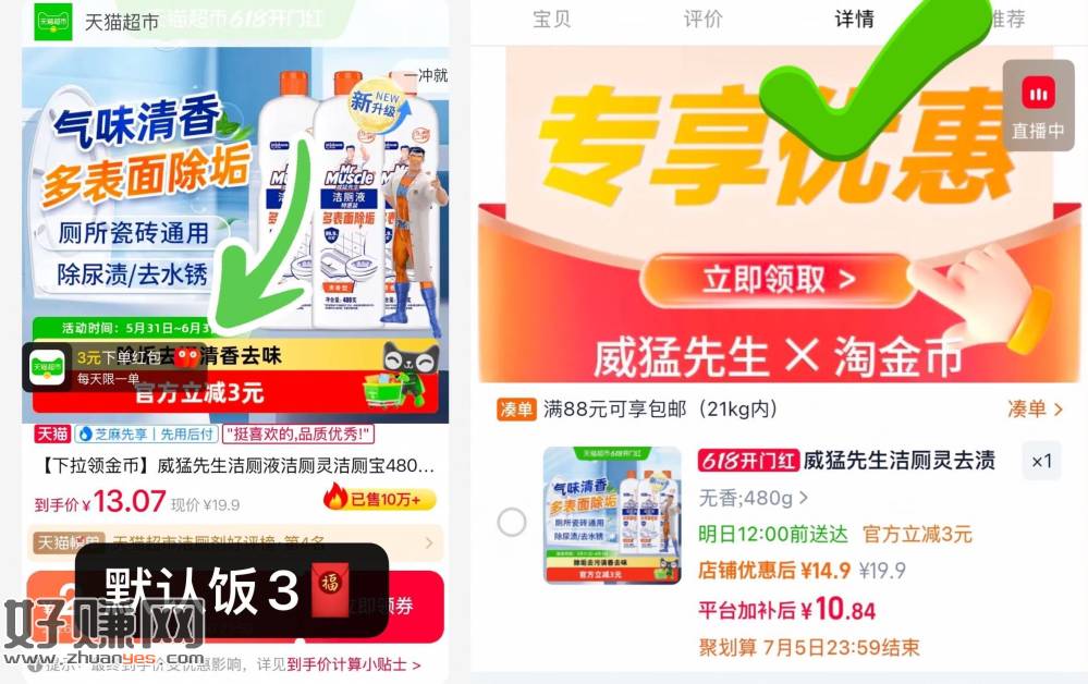 消灭淘宝小鸿苞⬇️