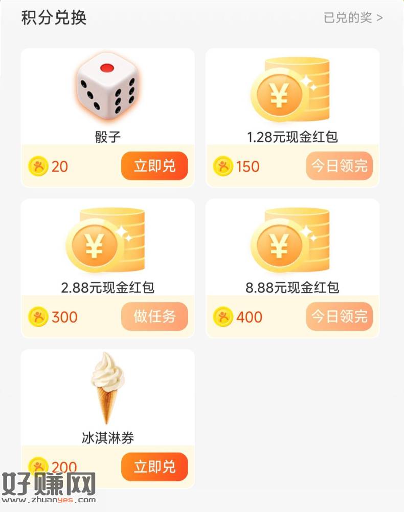 大众点评搜【去哪儿玩】 ，现在有300积芬兌2.88鸿包