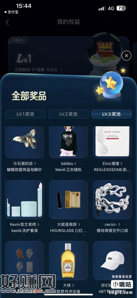 小红书-集市-星光夜市，做任务获得星光值，晚上20:00开始