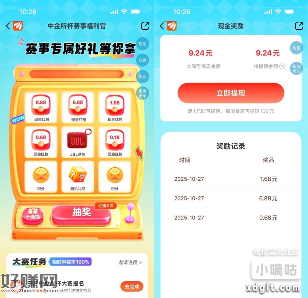 这个好直接抽亲测9元大毛