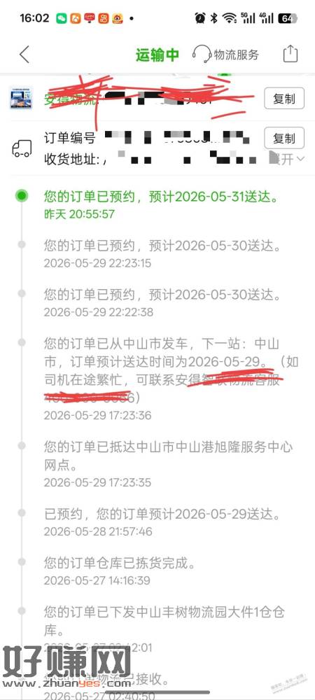 买空调迟迟不送货