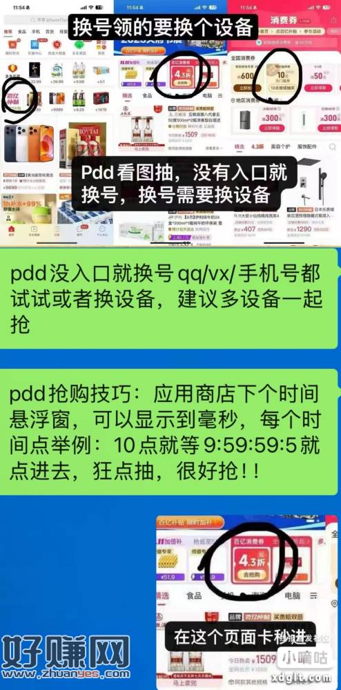 新一期了！又有入口了！