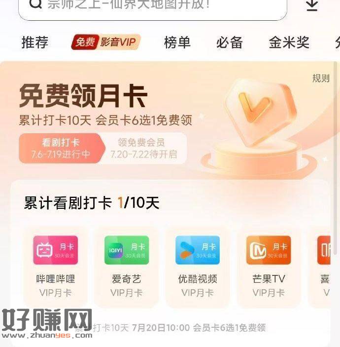 小米有打咔10天的 可以领啦