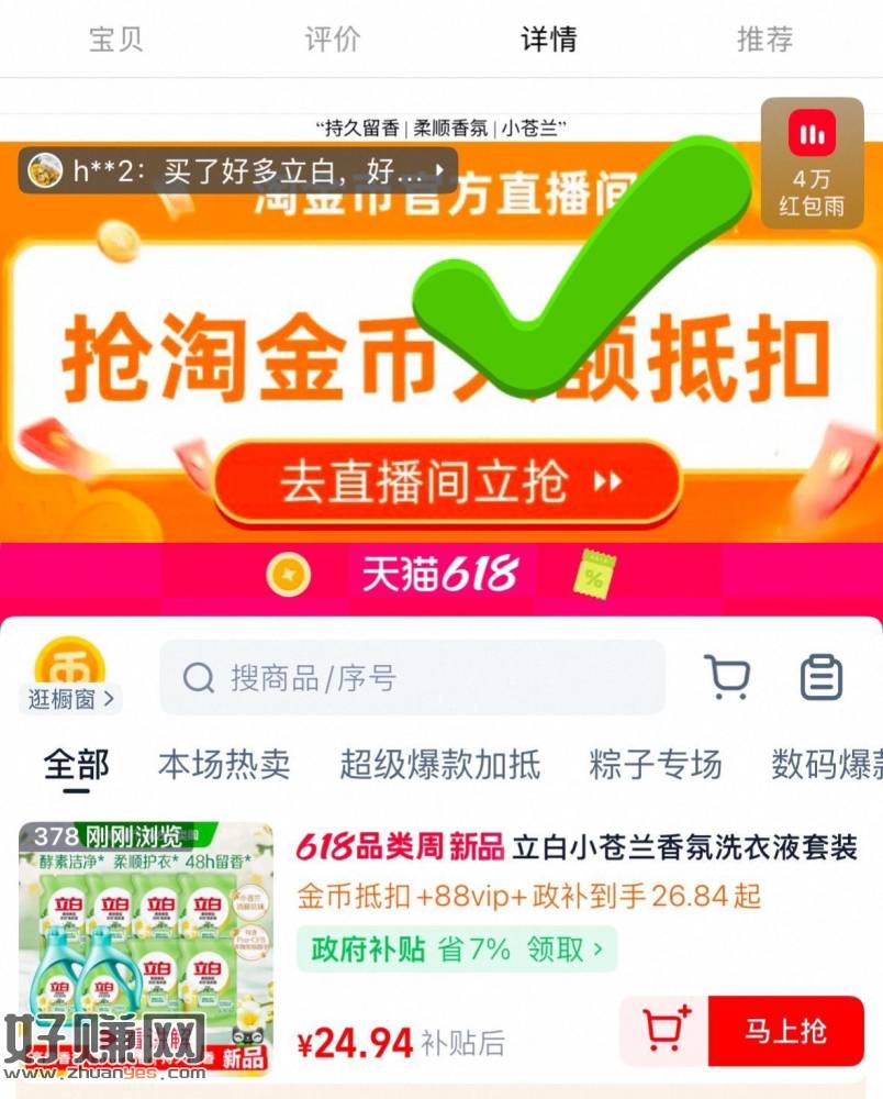 立白小苍兰洗衣液2.4一斤‼️