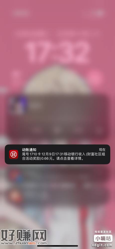 工行做任务抽现金