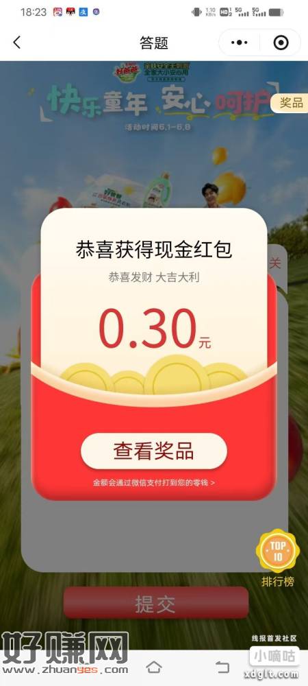 立白答题