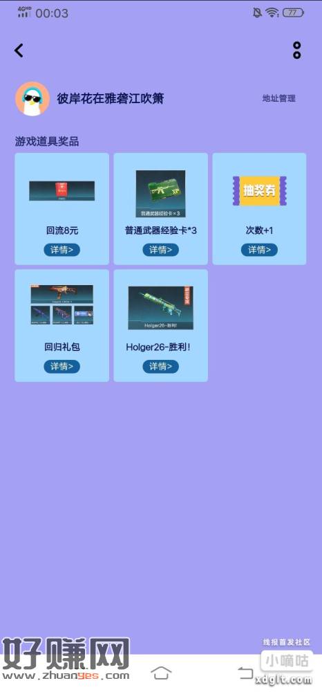 使命召唤，vivo钱包领一次8元，微信游戏福利中心领一次回归