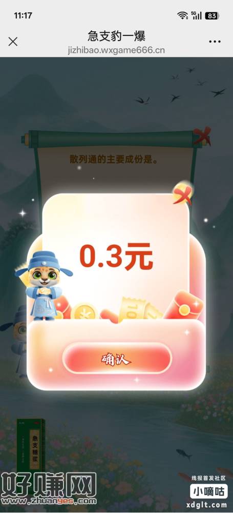 玩前5关，不中反复，没中过的试试。