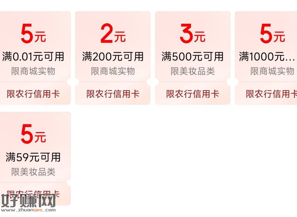 京东农.行xyk ，3.9💰买20优惠券 看需