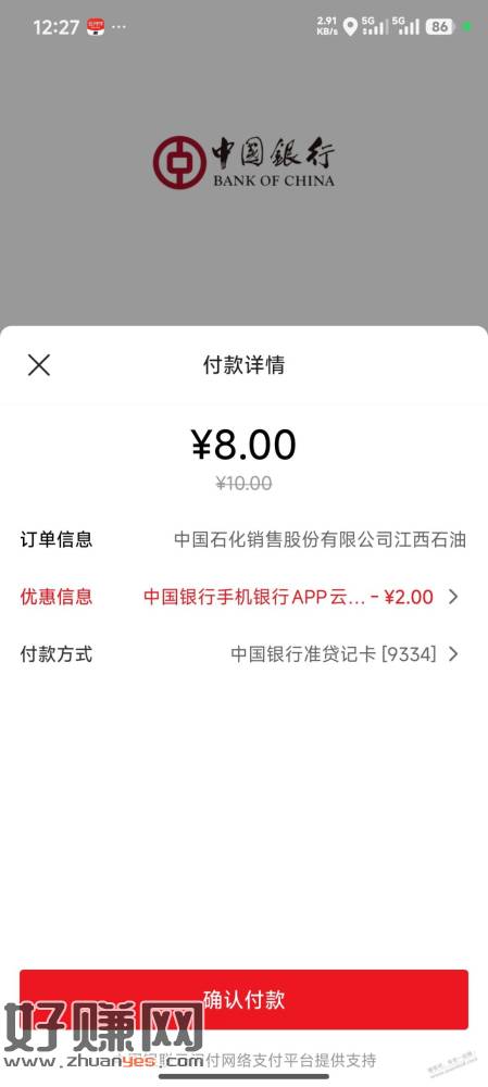 江西云闪付云网每个银行一次10-2