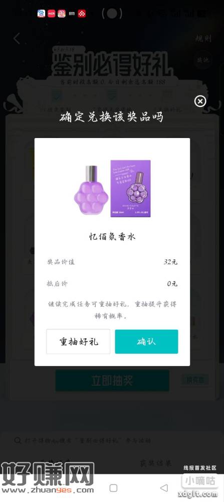 得物αpp下方点探索