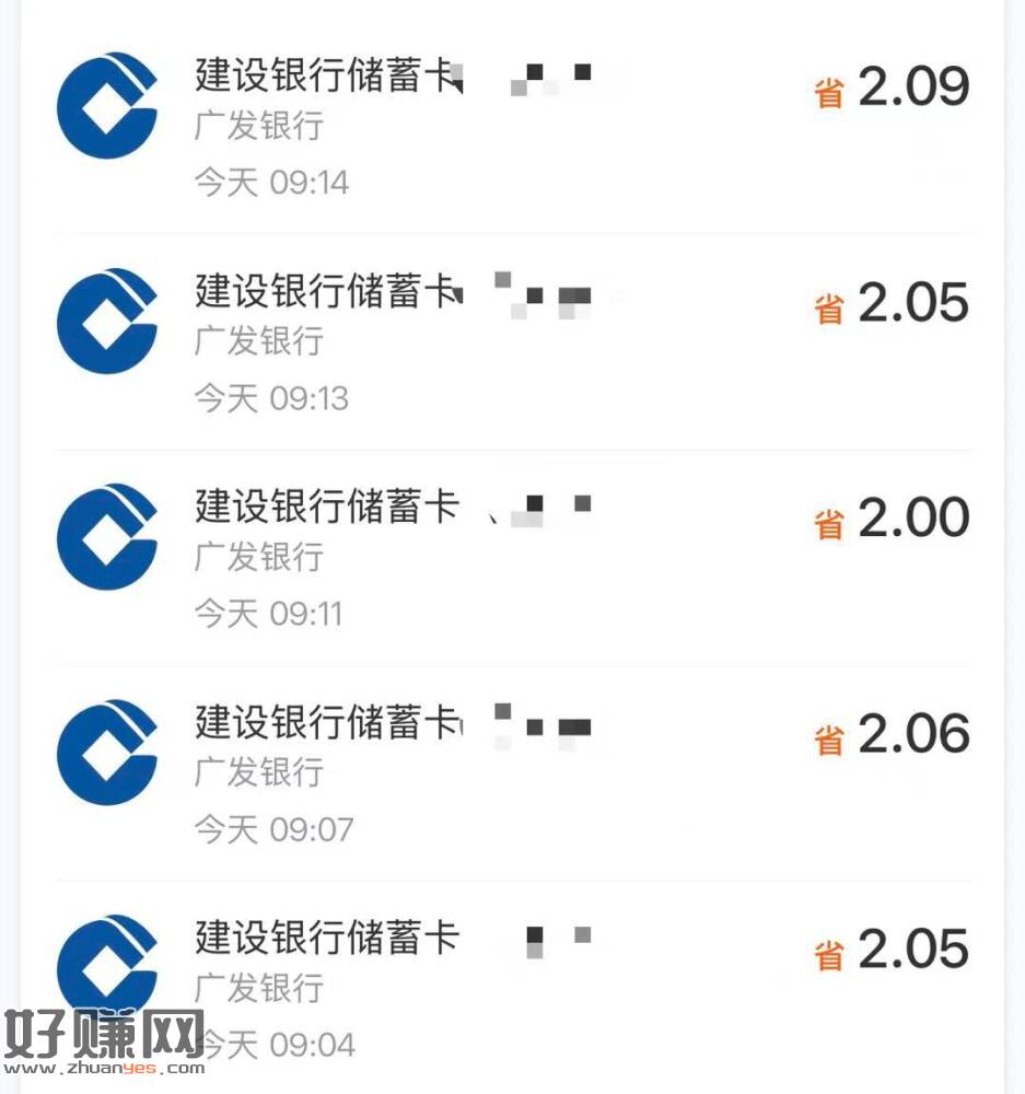 zfb 信用卡还款，建行多次1000-2