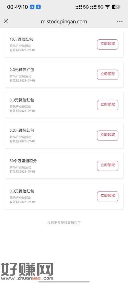加自选