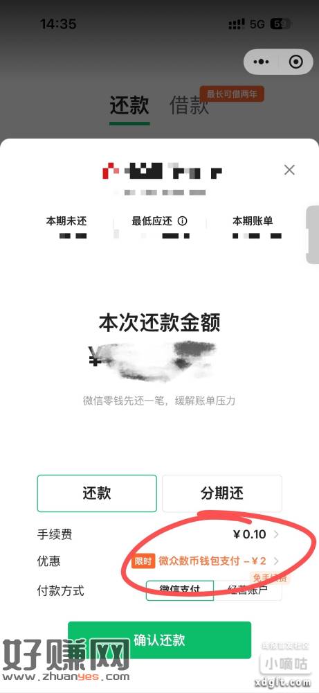 薇狺还狺佣咔用微众数币满2.01-2