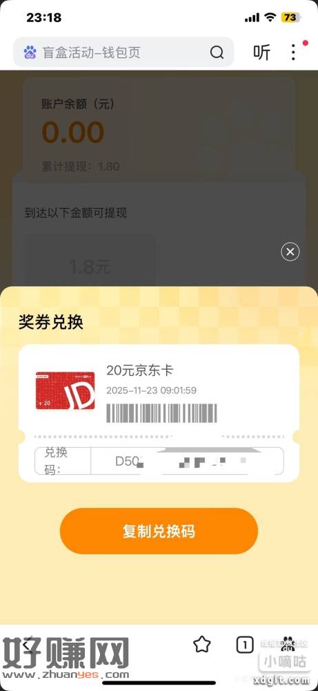 百度天天开盲盒活动320e卡,已经到了，还没到的兄弟们不要着