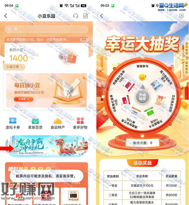 农行龙舟争霸冲好礼 抽实物/京东E卡/猫超卡/肯德基代金券