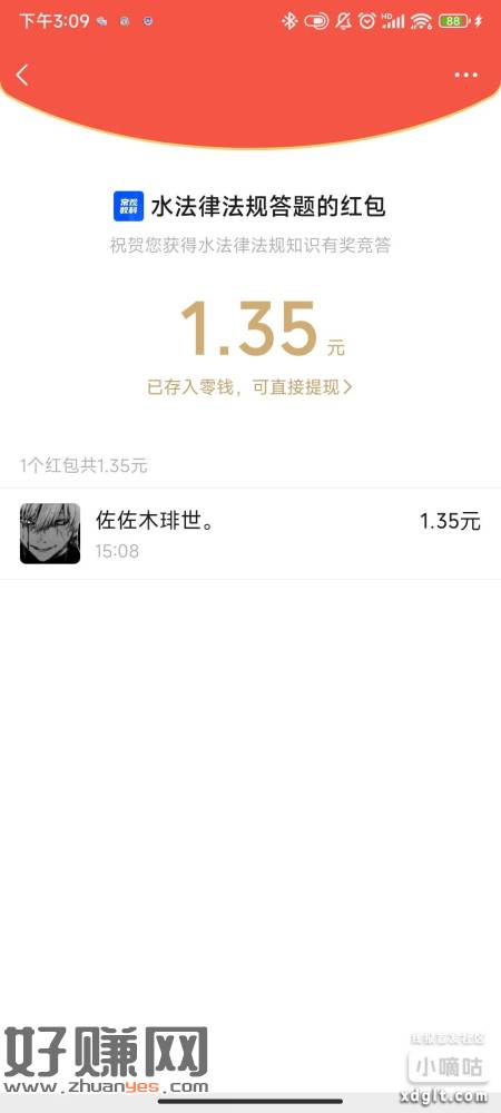 答题抽 三次机会