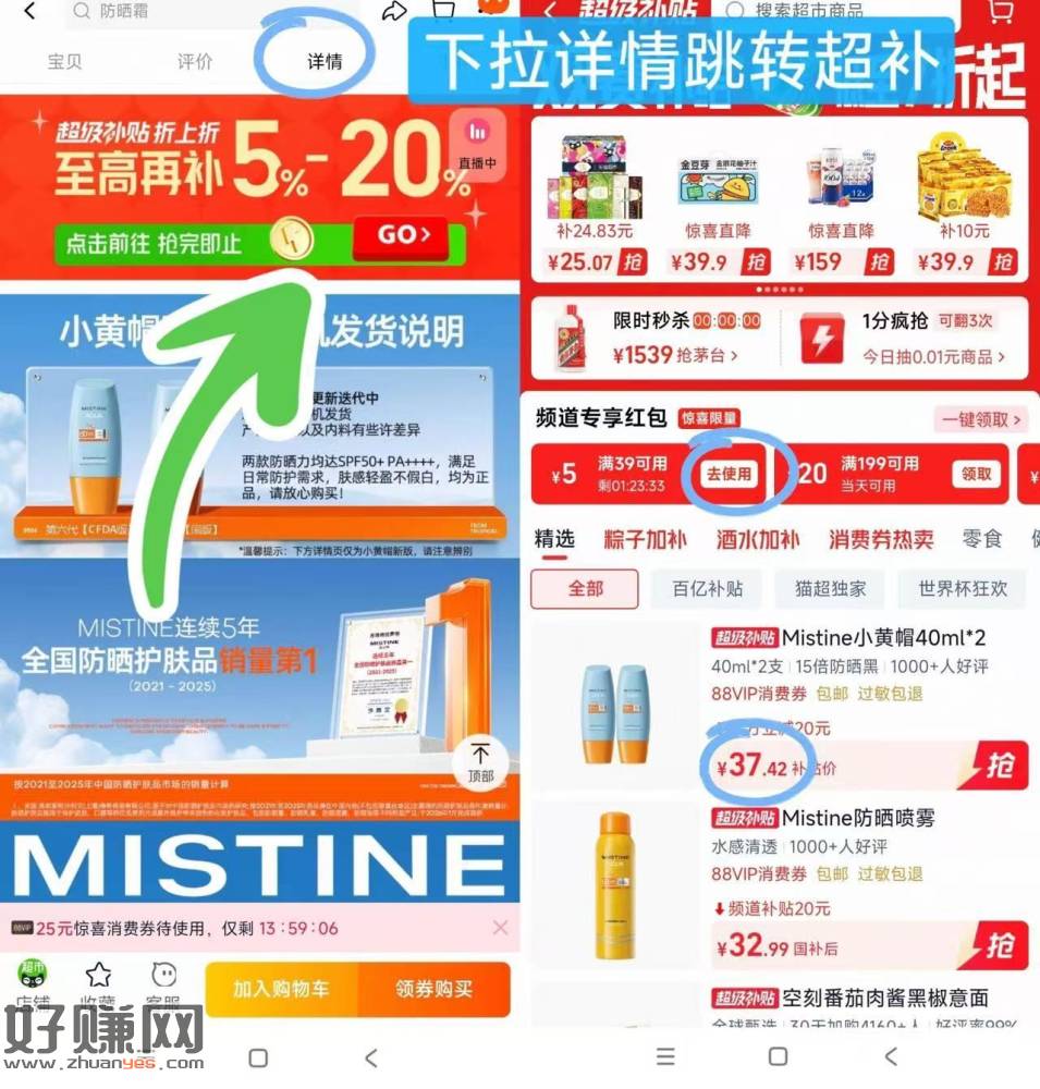 降忦‼不到20一瓶蜜丝婷🚗