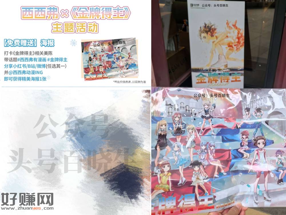 西西弗领'金牌得主'海报