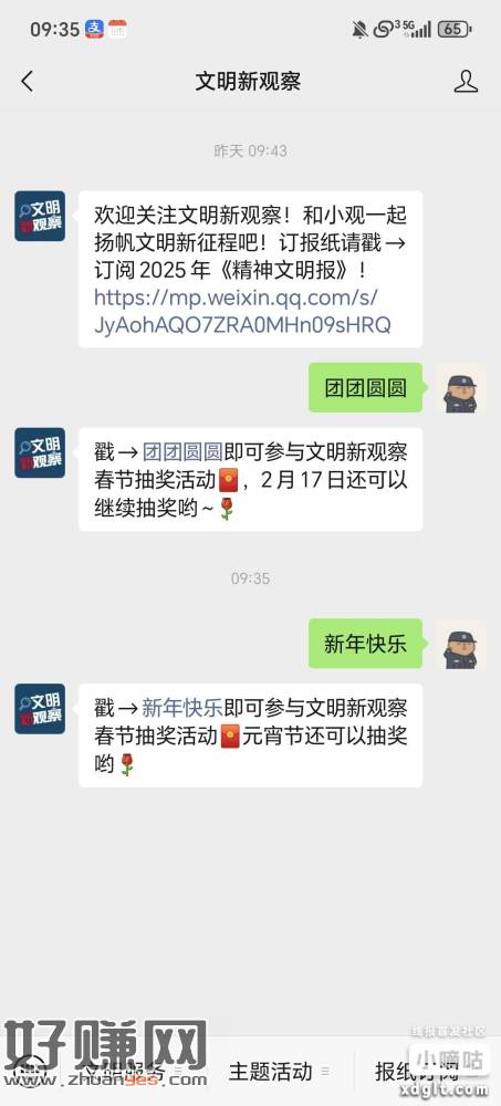 看图，公众号回复  新年快乐   不必中