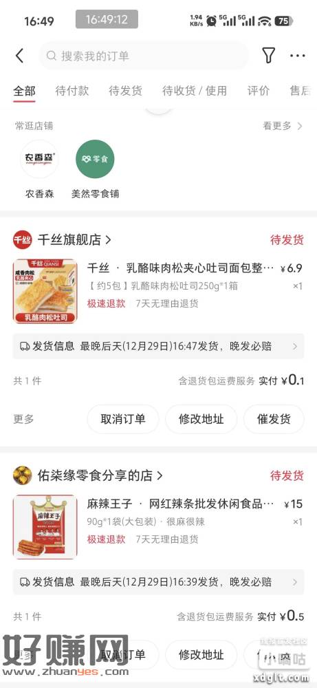 长时间不上的小红书号，去里面逛逛随机可能会给几块钱的无门槛惊