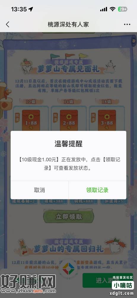 给的不多，时间有点长1.8g。15分钟