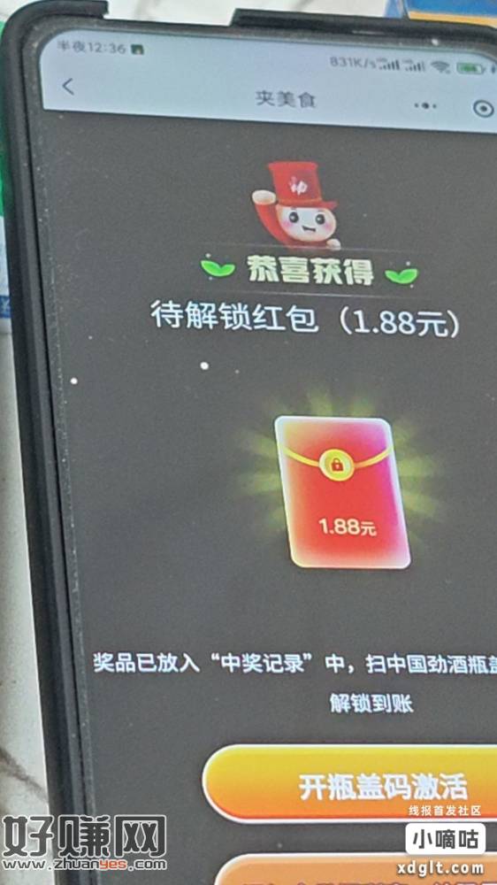 天上飘的那个活动机会用完多包