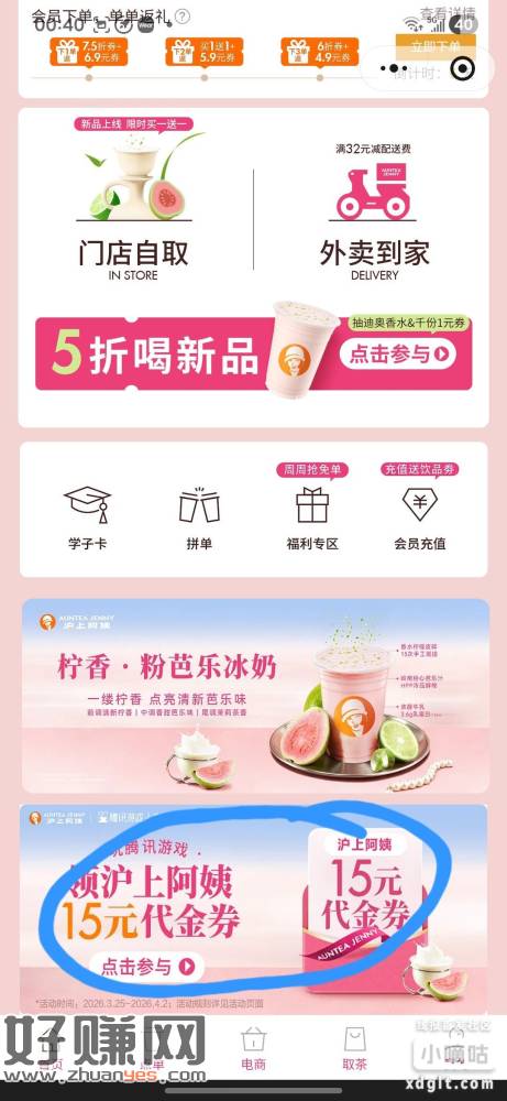 腾讯游戏人生小程序 一元